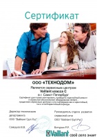 «Технодом» – это официальный дилер в РФ ведущих отечественных и зарубежных производителей инженерной техники. Читайте о деятельности компании, предлагаемых това