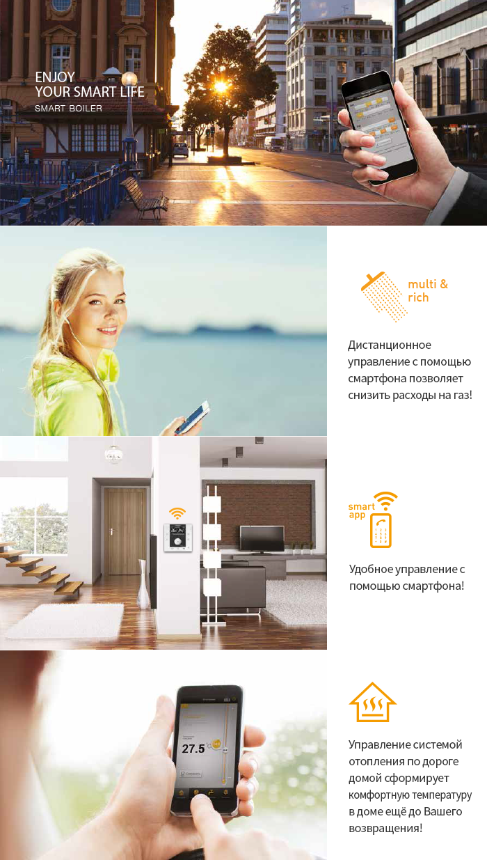 Газовый настенный котел Navien Smart Tok